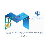 رتبه بندی معلمان انجام می شود .