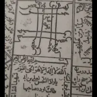 سرکتاب. سادات