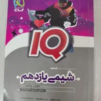 کتاب تستی کنکور پایه های دهم یازدهم جامع|کتاب و مجله آموزشی|اردبیل, |دیوار