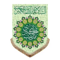 کتیبه مخمل عمودی پشت منبری ولادت زینب کبری(س)|تابلو، نقاشی، عکس|قم, شاه سید علی|دیوار