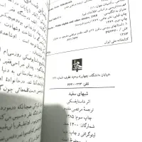 کتاب شب های سپید داستایوفسکی|کتاب و مجله ادبی|قرچک, میرزائی شمالی|دیوار