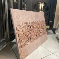 تابلوشعربرجسته