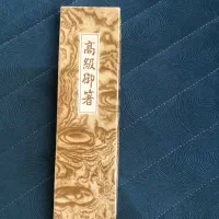 چاپستیک
