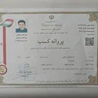 دفتر حمل بار و اثاثیه منزل(دارای مجوز حمل بار)