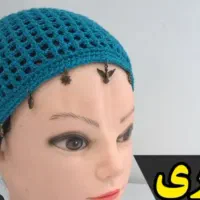 کلاه زیر شال|لباس|مشهد, یاس|دیوار