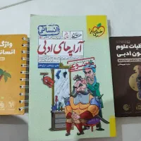 کتاب تست انسانی|کتاب و مجله آموزشی|قم, شهرک مهدیه (مدرس)|دیوار