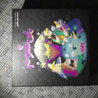 بازی فکری پی شوم