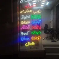 تابلوساز تابلوسازی ال ای دی LED چنلیوم چلنیوم|فروشگاه و مغازه|مشهد, شهرک رازی (شهرک غرب)|دیوار