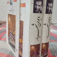 کتاب دیوان شهریار