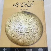 کتاب های کارشناسی و ارشد الهیات و ادیان