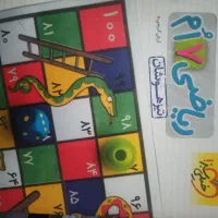 کتاب کمک درسی هفتم|کتاب و مجله آموزشی|شیراز, شهرک بهشتی|دیوار
