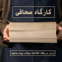 کارگر ساده صحافی