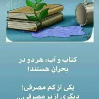 گروه کتاب|گردهمایی و همایش|شیراز, بعثت|دیوار