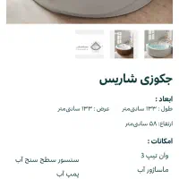 جکوزی|لوازم حمام|تهران, زرگنده|دیوار