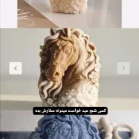 شمع اسب نماد سال