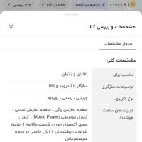 ساعت هوشمند|ساعت|تهران, قصر فیروزه ۱|دیوار