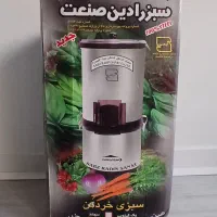 سبزی خرد کن