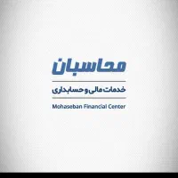جذب کاراموز حسابداری