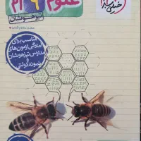 کتاب های تست و درسنامه سال نهم تیزهوشان|کتاب و مجله آموزشی|کرج, کوی کارمندان جنوبی|دیوار