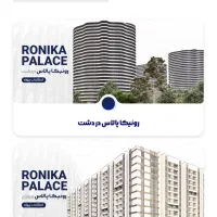 سهم نگین پیروزی ۱۸سهم با آینده ای درخشان