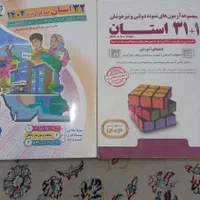 کتاب آزمون نهم به دهم|کتاب و مجله آموزشی|اندیشه, اندیشه فاز ۱|دیوار