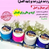 کرم زیربغل شهدالعسل