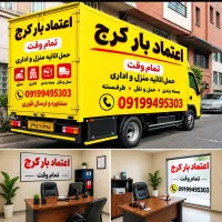 (اتوباربری پرند فاز 0تا6)اسلامشهر حومه تخفیف 25%