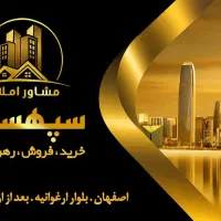 اپارتمان ۱۱۶ متری تک واحدی ارغوانیه