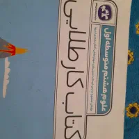 کتاب کار علوم طلایی هشتم وسیگنال زبان هشتم|کتاب و مجله آموزشی|فسا, |دیوار