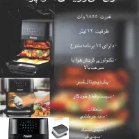 سرخ کن رژیمی|اجاق گاز و لوازم برقی پخت‌وپز|کرج, آق تپه|دیوار