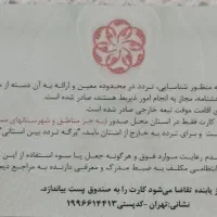 گم شده مدارک بنام عبدالله حیدری مژدگانی 7تومن