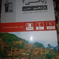 کتاب نمونه سوال نهایی