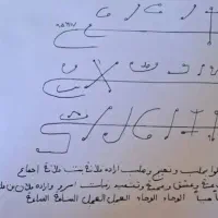 دعا فال طالع بینی