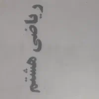 کتاب کمک درسی هشتم|کتاب و مجله آموزشی|شیراز, تحویلی|دیوار
