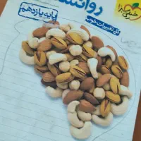 خیلی سبز روانشناسی