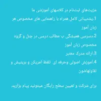 ثبت‌نام کلاس زبان انگلیسی و تخفیف ویژه مهر|خدمات آموزشی|گتوند, |دیوار