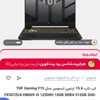 لپتاپ گیمینگ حرفه ای کمتر۴۸س کار معاوضه موتور|رایانه همراه|بجنورد, |دیوار