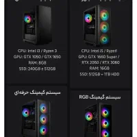 فروش انواع سیستم گیمینگ