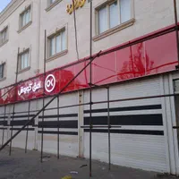 استخدام کارمند افق کوروش شهرک آذربایجان