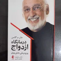 کتاب روانشناسی