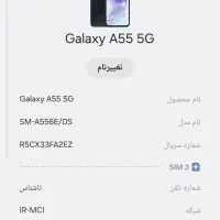 گوشی سامسونگ A55فروشی