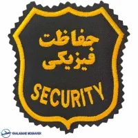 استخدام مسول حراست