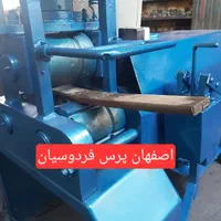 دستگاه بادگیری فنر اصفهان/فنربادگیر/نورد/غلطک