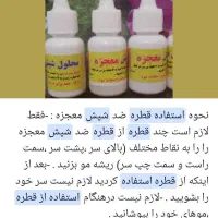 پودر شپش صد در صد تضمینی|آرایشی، بهداشتی، درمانی|کنگاور, |دیوار