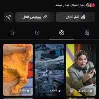 (چنل)کانال آپارات 4 کا بفروش می‌رسد