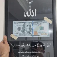 تابلو دلار و الله|تابلو، نقاشی، عکس|اهر, |دیوار
