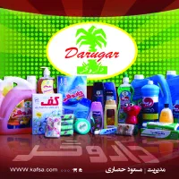 استخدام ویزیتور-فروشنده در پخش عمده حصاری-داروگر|استخدام بازاریابی و فروش|مشهد, شهرک مهر آباد|دیوار