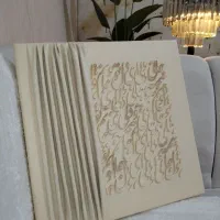 تابلو کالیگرافی