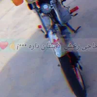 متور|موتورسیکلت|گلبهار, نوبهار|دیوار
