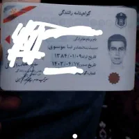 گواهینامه گم شود